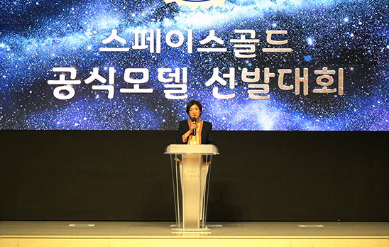 스페이스골드 공식모델 선발대회, '기존 틀에서 벗어난 행사' 눈길
